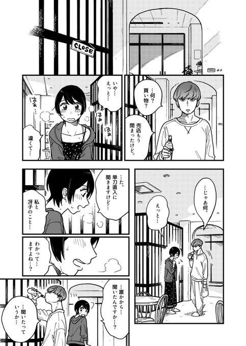 #付き合ってあげてもいいかな の第16話・第17話が更新されました～～！?マンガワン（）にて無料で読めます！
色んなキャラが色んなことになるけどやっぱりメインは女同士のラブ！！?‍♀️ 