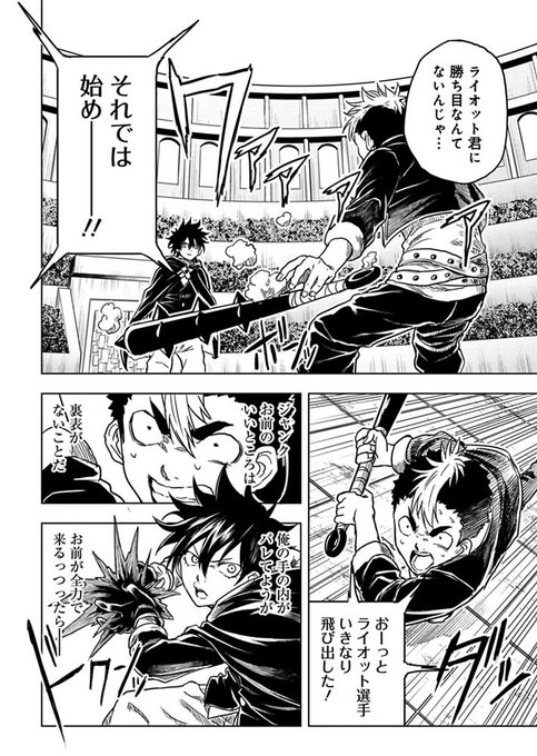 バトル漫画 を含むマンガ一覧 いいね順 2ページ ツイコミ 仮 バトル漫画 を含むマンガ一覧 いいね順 2ページ ツイコミ 仮