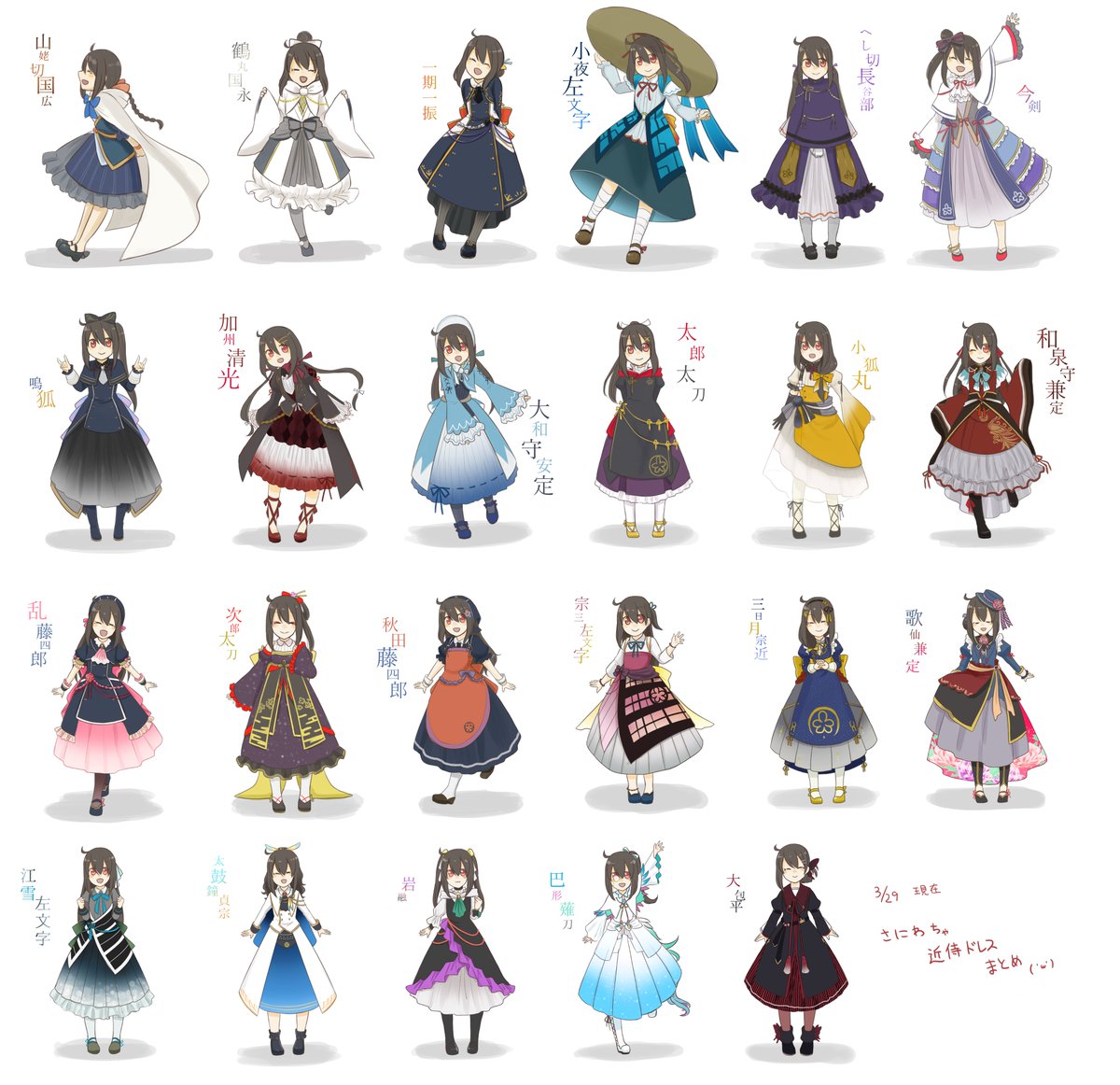 くさび おびえた サイトライン 刀剣 乱舞 ドレス Pickeringtontigers Org