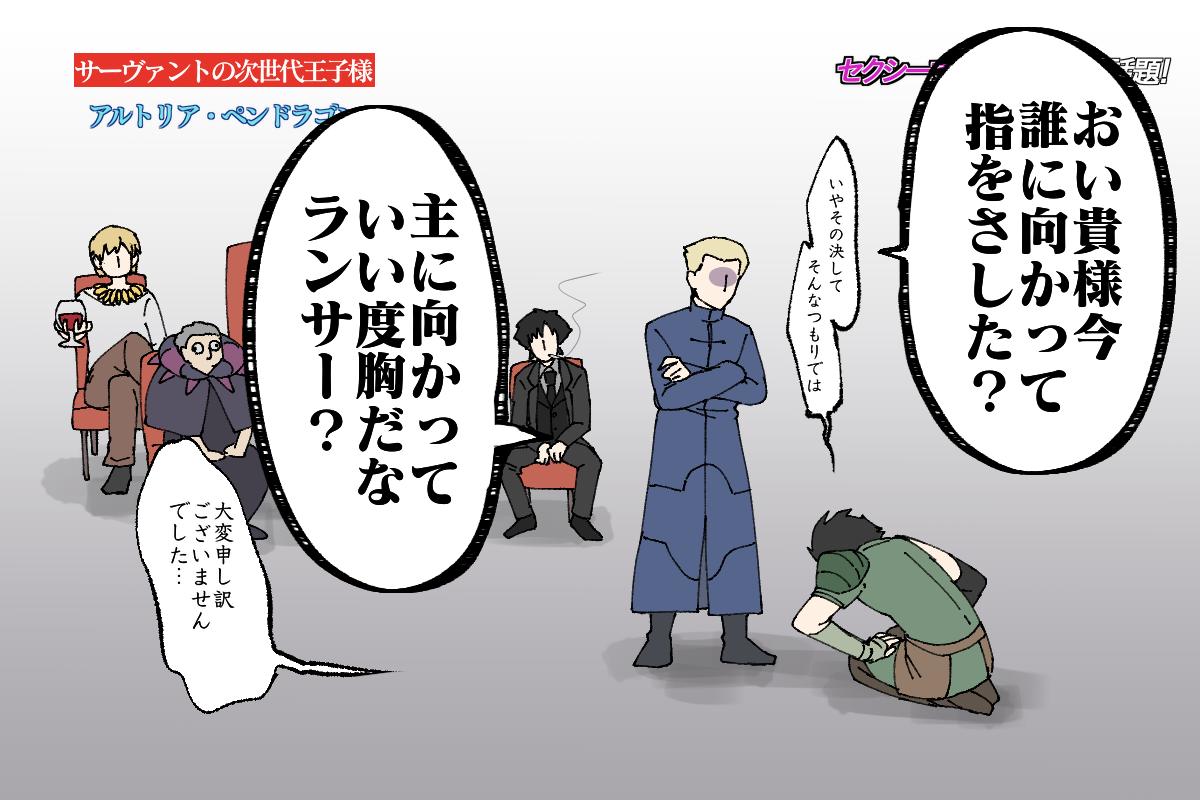 セクシーサンキューFate/Zero 