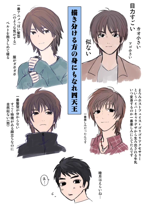 初見の思い出は全員茶髪の長毛で最初の10話くらいまじで見分けつかなくていい加減にしろと思った事です 