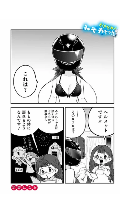 みぞれちゃん最新話更新！
眼鏡ようじょとポンコツ吸血鬼回前編です！



こちらからすぐ読めます↑↑ 
