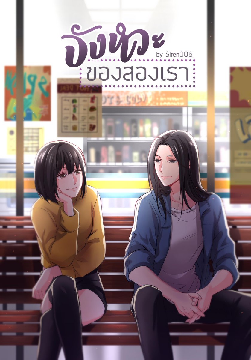 lilyBook22's tweet photo. ตอนนี้ จังหวะของสองเรา มีจำหน่ายแบบ E-book แล้วนะคะ

Link : https://t.co/GO0YgVjeCv https://t.co/pJJMst00Ka