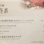 「どこがサラダやねん」と思わずツッコミたくなったw