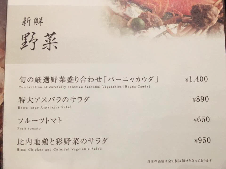 「どこがサラダやねん」と思わずツッコミたくなったｗｗ