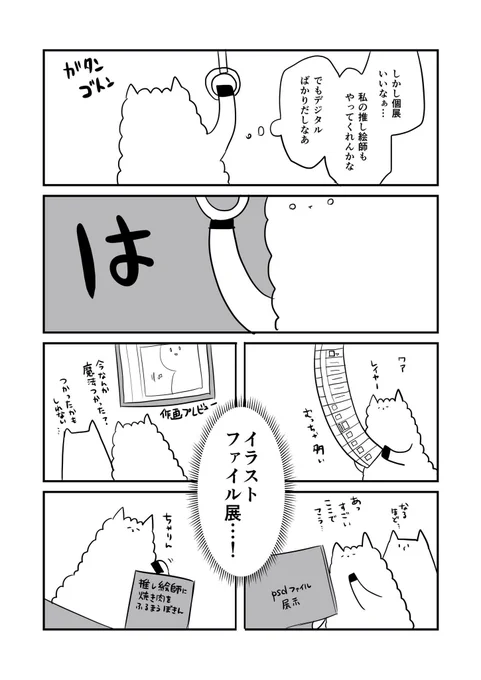 もう誰かやってるのかな…やってくれないかな… 