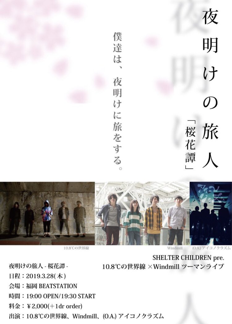 KABA_sasuke's tweet photo. 3月28日は #BEAT_STATION に #Windmill さんのライブへ😊
やっぱり、Windmillさん素敵やわ✨
芽依さんの歌やギターのパフォーマンス
ホント、魅入ってしまう💘
Windmillさんの世界観。
ふじまこさんは、
今日はいつも以上に動いてた😁
ありがとう、Windmillさん😄
@WINDMILL__ https://t.co/eCcMEu3bww