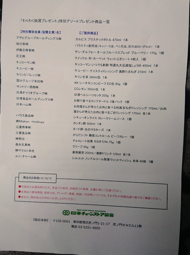 チェーンストア川柳 Twitter Search Twitter