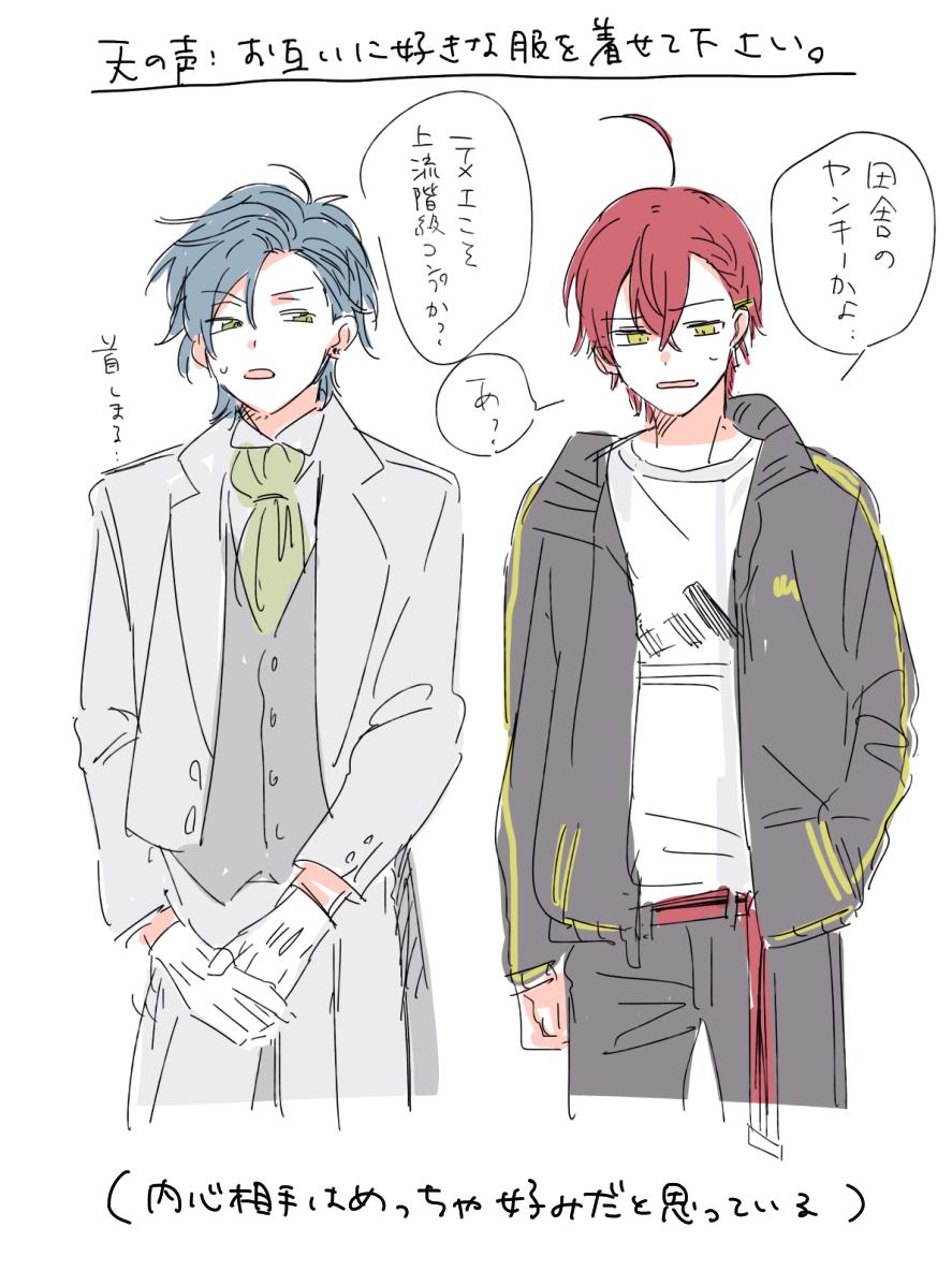 趣味が合わないらくがき 