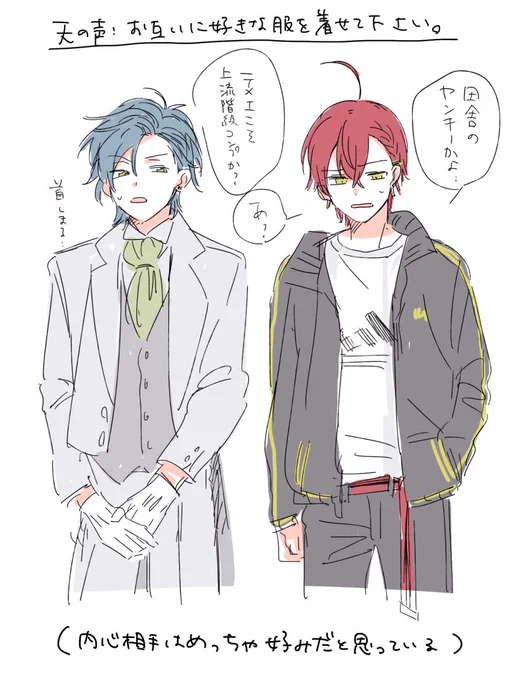 趣味が合わないらくがき 