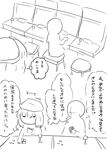 セシア・アウェア・プリモ
ゲーセンの流儀 