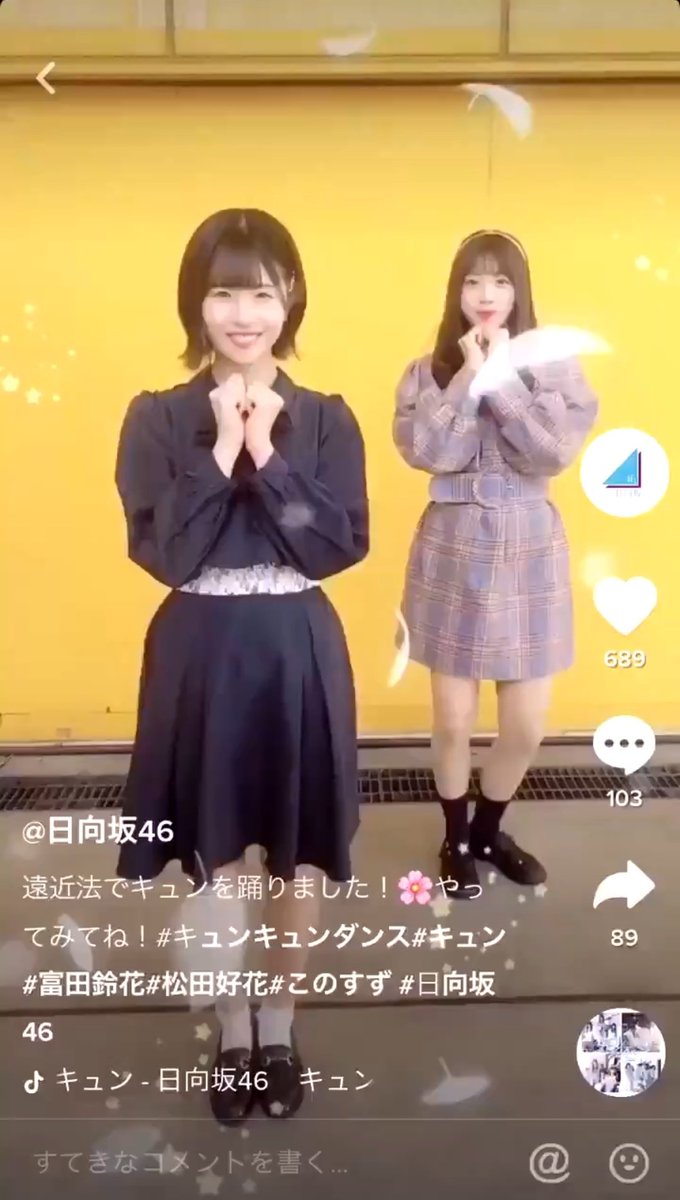 Hashtag このすず Auf Twitter