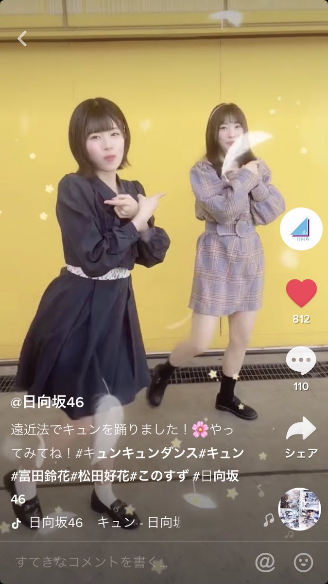 Hashtag このすず Auf Twitter