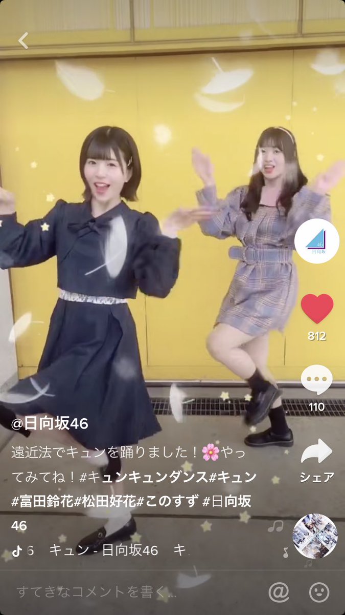 Hashtag このすず Auf Twitter