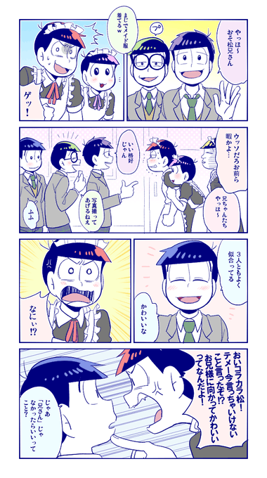 しば先生 48sensei さんの漫画 311作目 ツイコミ 仮