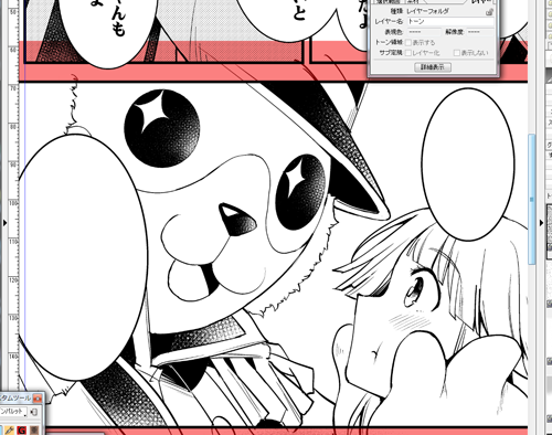 公式に推されすぎている(原稿を描いている 