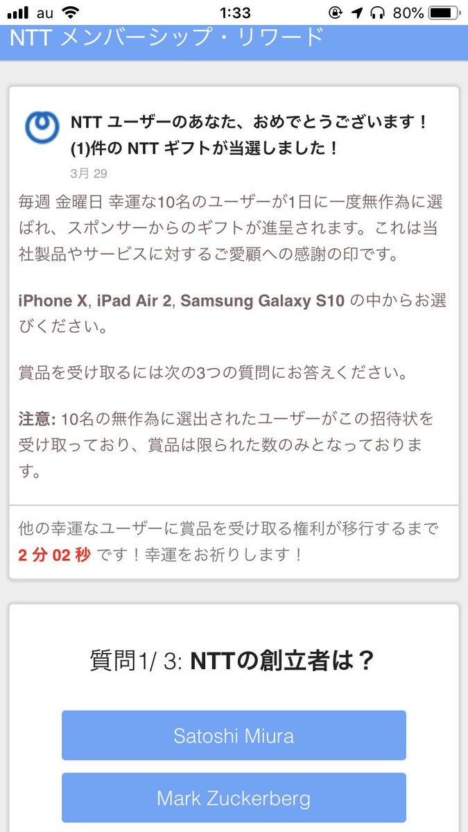 Nttメンバーシップリワード Hashtag On Twitter