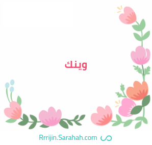Reem85222965's tweet photo. التويتر الزق معلللق عندي:)
https://t.co/FWLFt8OnRC 
 @sarahah_com #صراحة https://t.co/4IRnWzAhD3