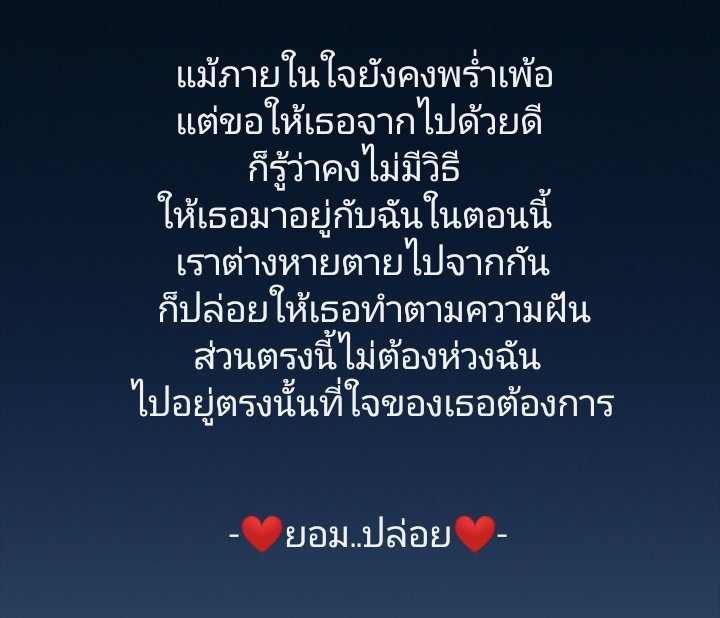 จะมาฟอลทวิต tweet media