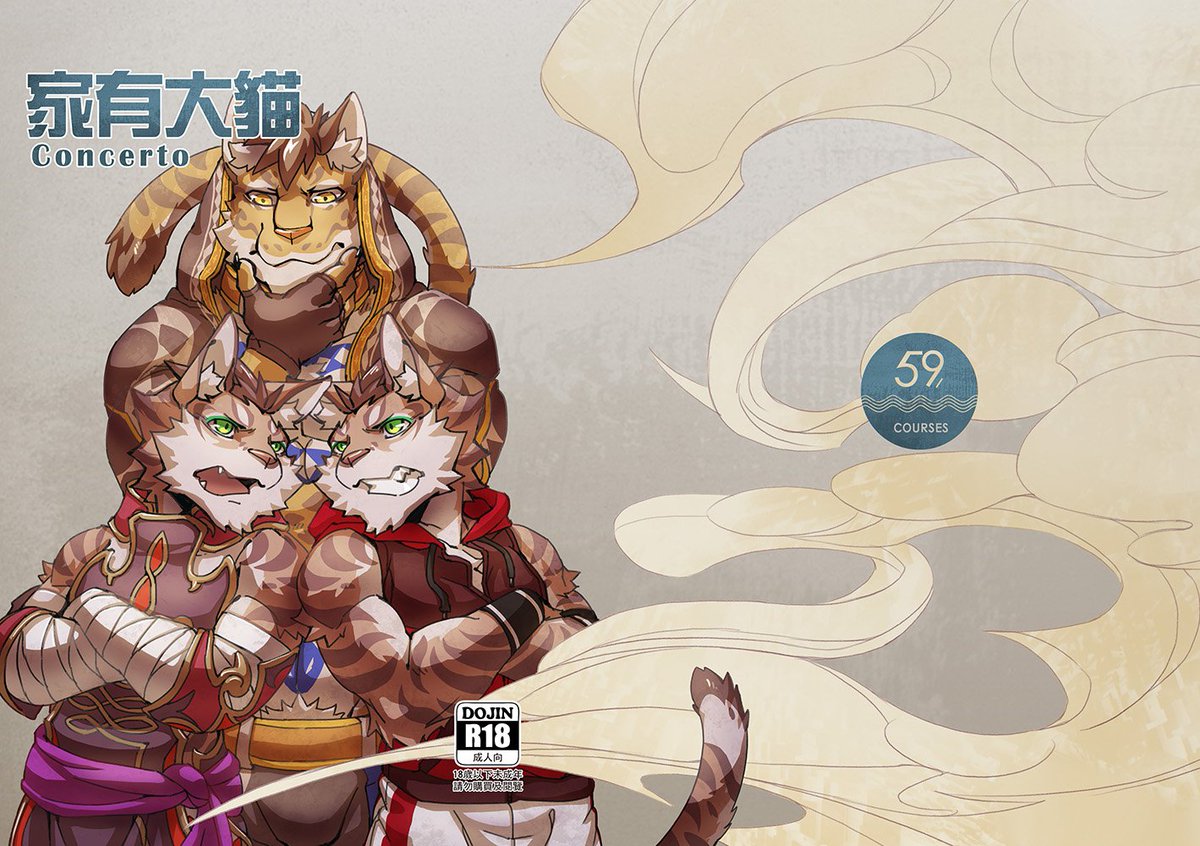 家有大貓 nekojishi 家有大貓 nekojishi