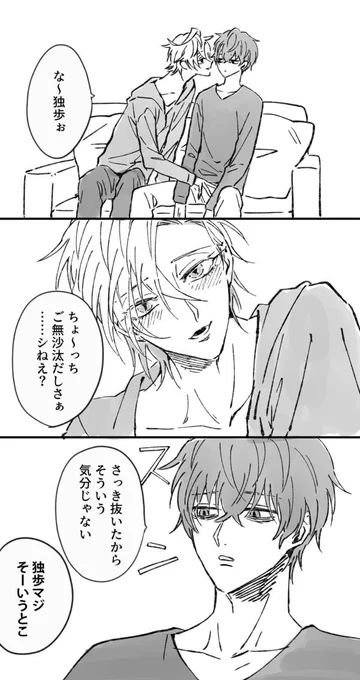 【どひふ】抱かれたい受けと抱かない攻めがめっちゃすき 