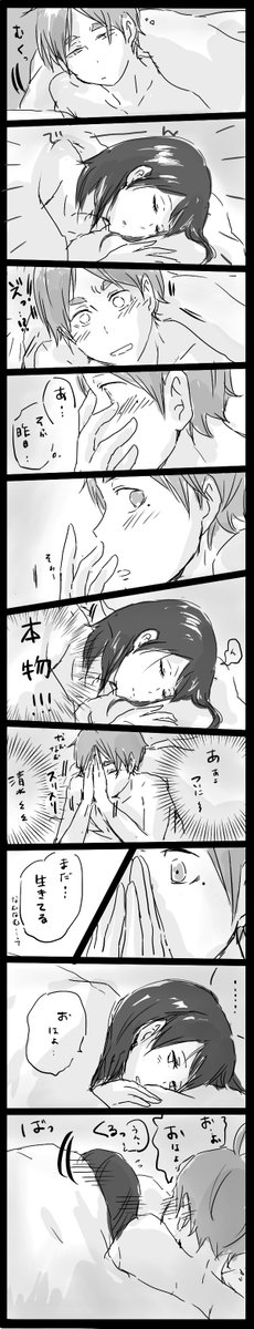 菅潔【肌色注意!】
お題「夜明け前」
やっぱりこういう状況しか思い浮かばなくて^^; 