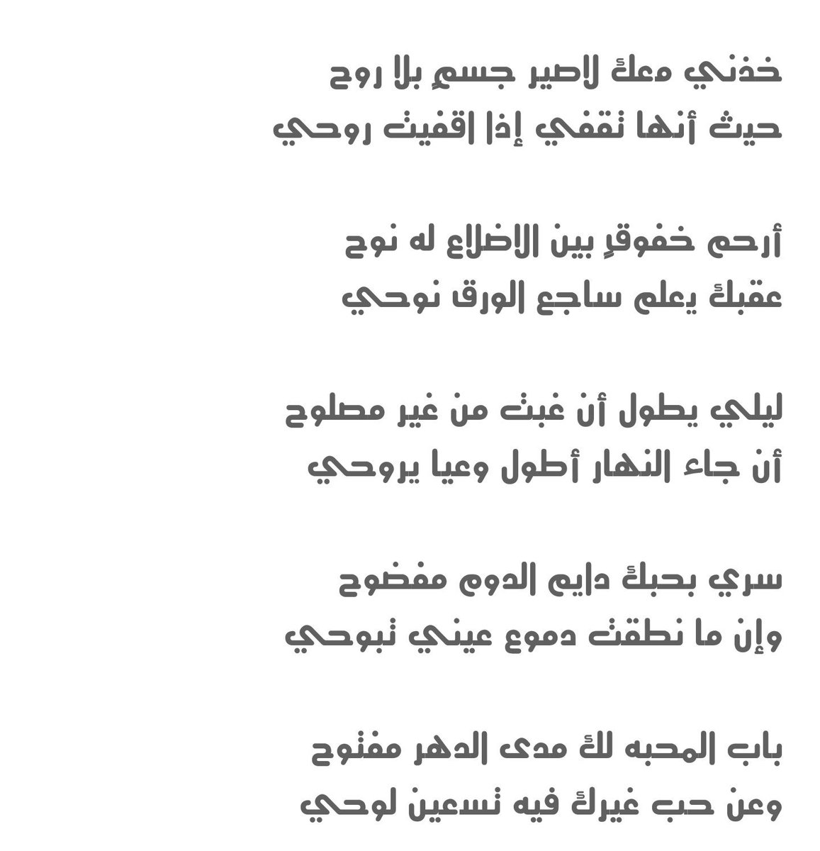 أحمد بن محمد المسند On Twitter شعر عبدالله الفيصل