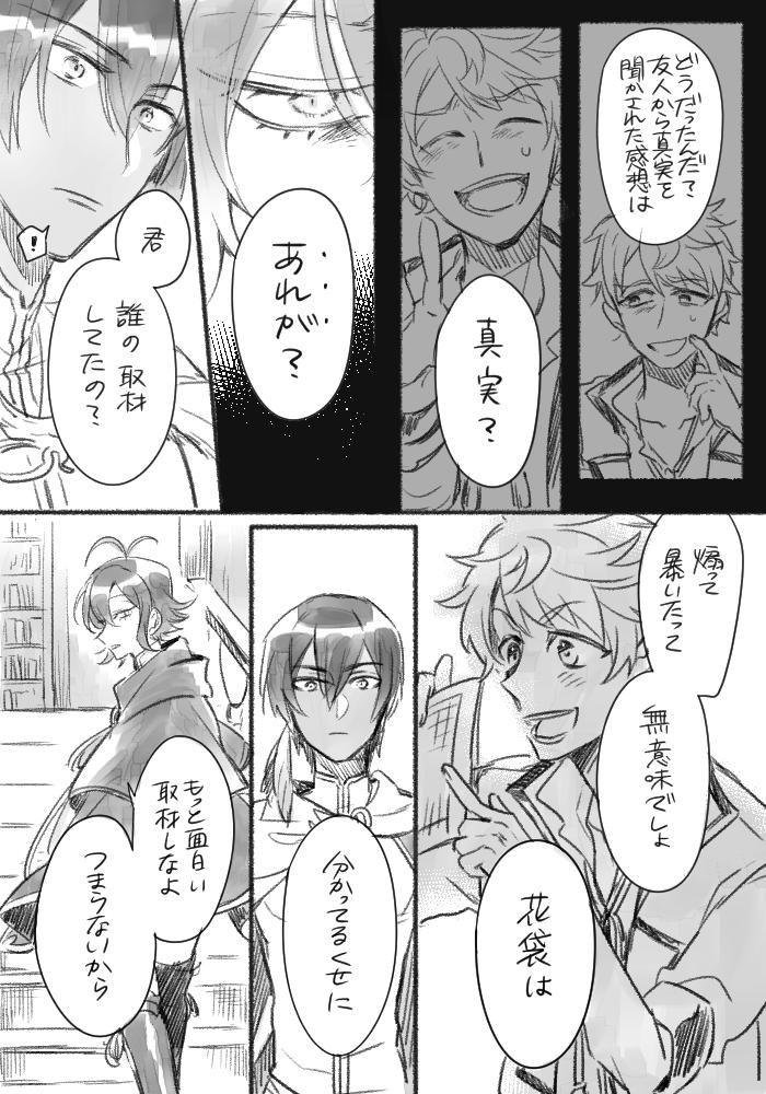 ミソラ 模索 文ある 無意味な話 かたいくんとはくちょくんのﾌﾄｫﾝ回想を見て妄想