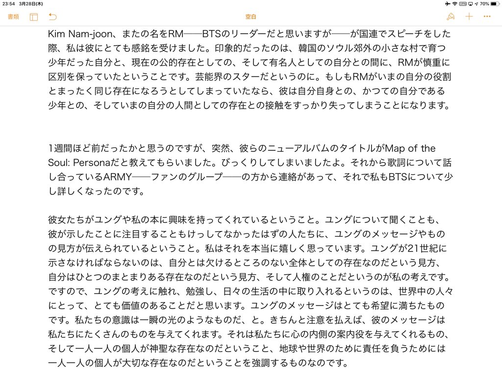 Bts解読解説 Twitter編