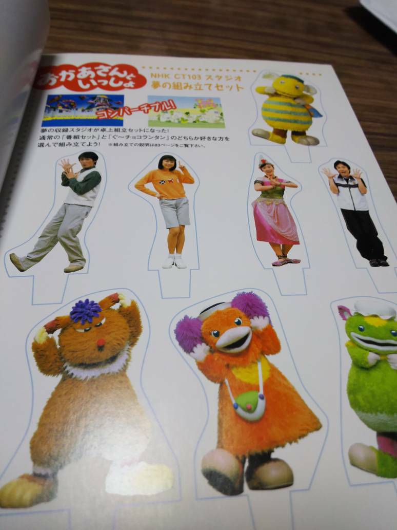 中古】 おかあさんといっしょのあ・い・う/くまざさ出版社/みや