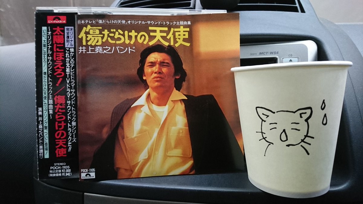 俳優 萩原健一 ショーケン の追悼博覧会 21ページ目 Togetter