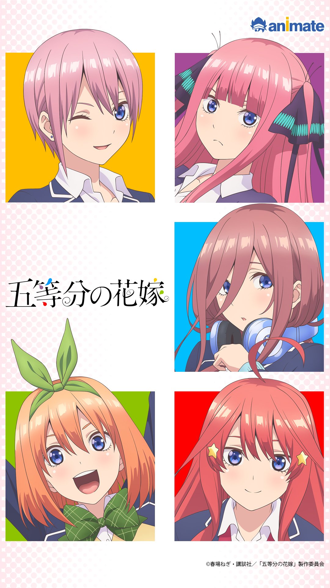Twitter 上的 株式会社アニメイト アニメイト特別企画 五等分の花嫁 家庭教師 風太郎からの実力テスト 皆さん 壁紙はすべて集まりましたか ご存知かもしれませんが 高得点の科目によってもらえる壁紙にも変化が ヒントは五つ子の得意科目です テストに