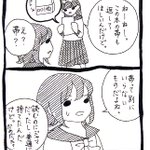 借りたものは原形のまま返すって常識でしかないw