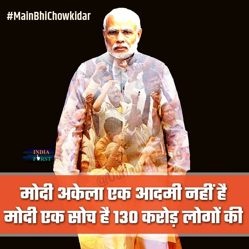 Sangeet58842968's tweet image. Modi is not alone.... #MainBhiChowkidar #DeshRakshakModi

via MyNt