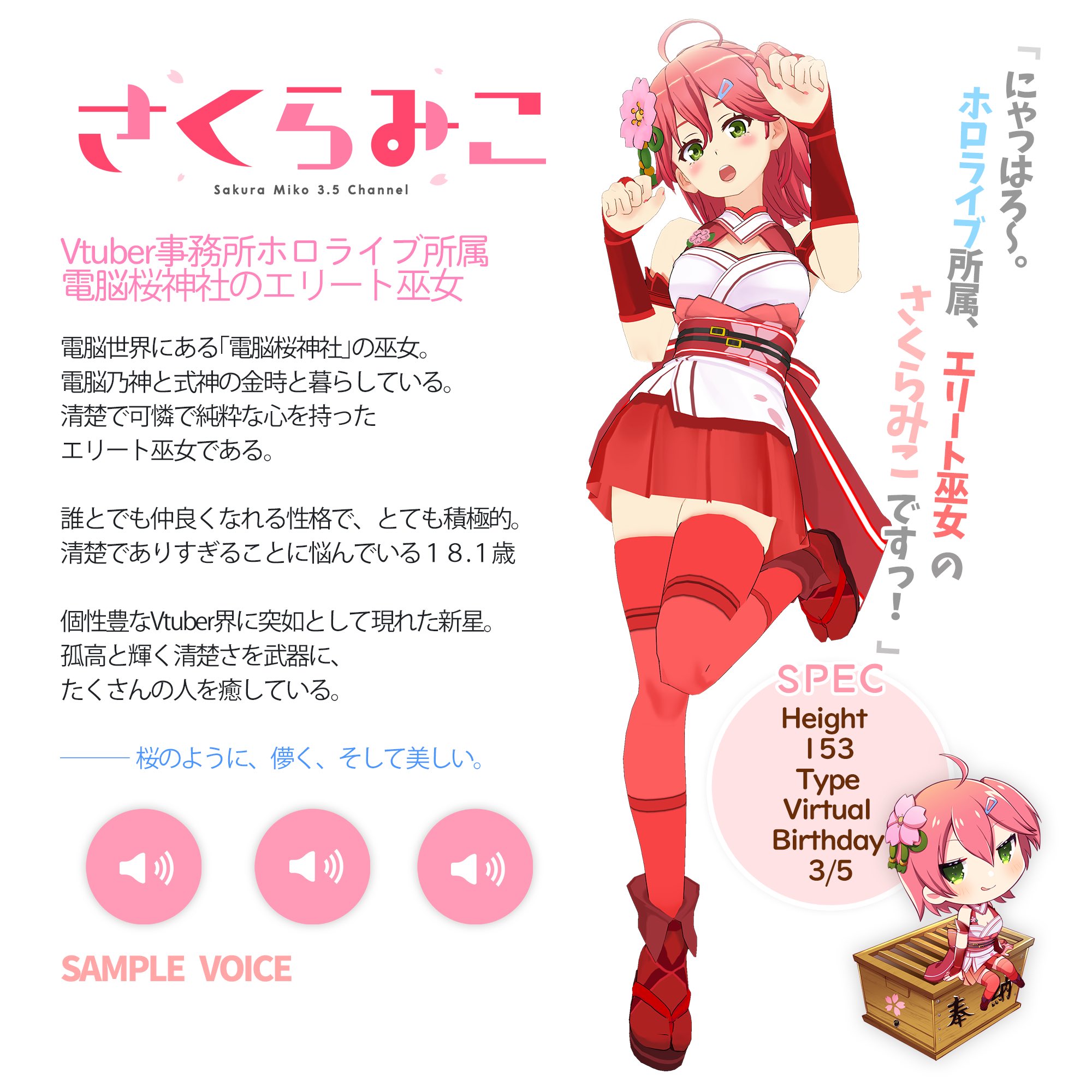 さくらみこ SEC サイン　エリートスパーク エ*ル様 さくらみこ SEC サイン エリートスパーク - メルカリ