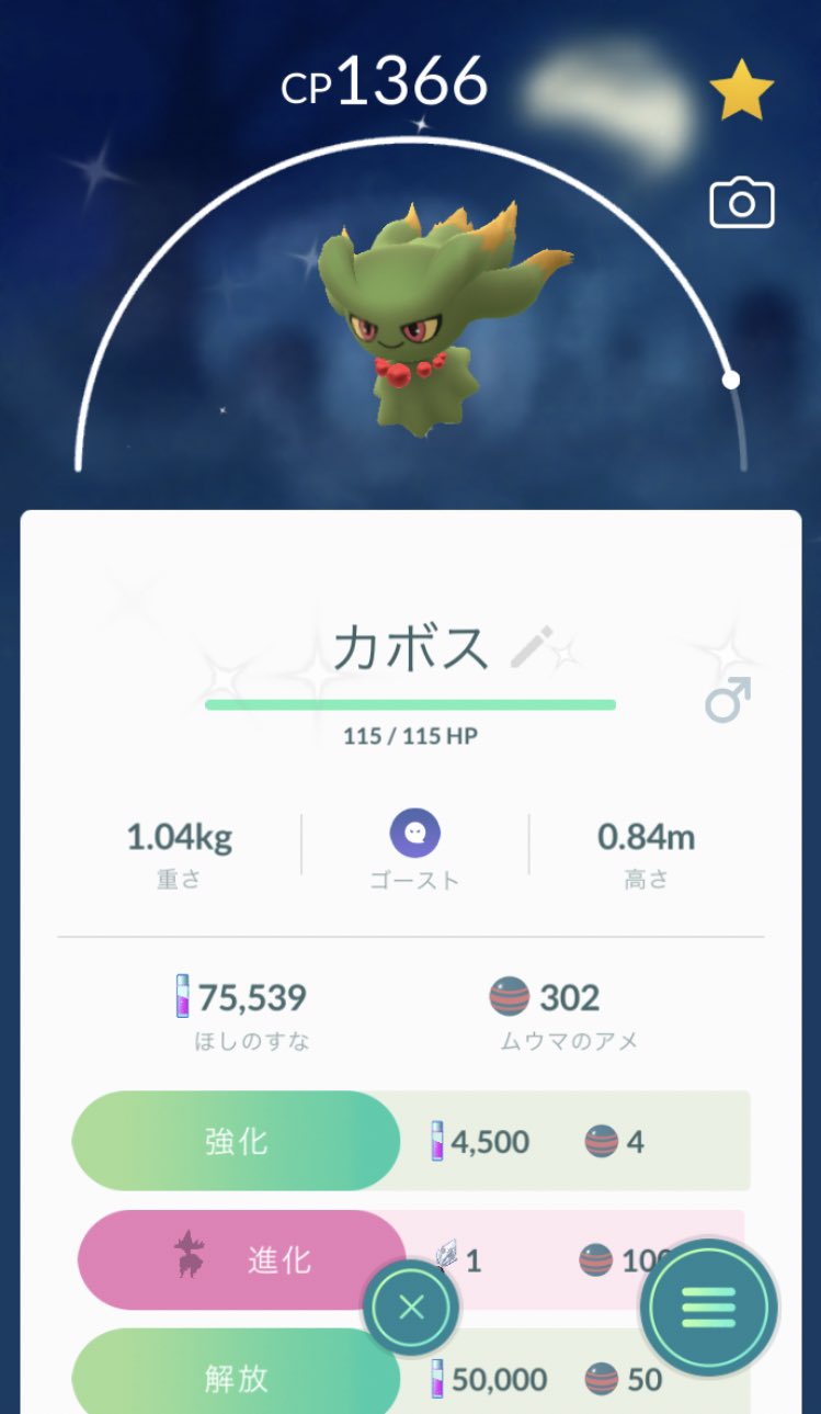 たくてあ ポケモンgo Taqteago Twitter