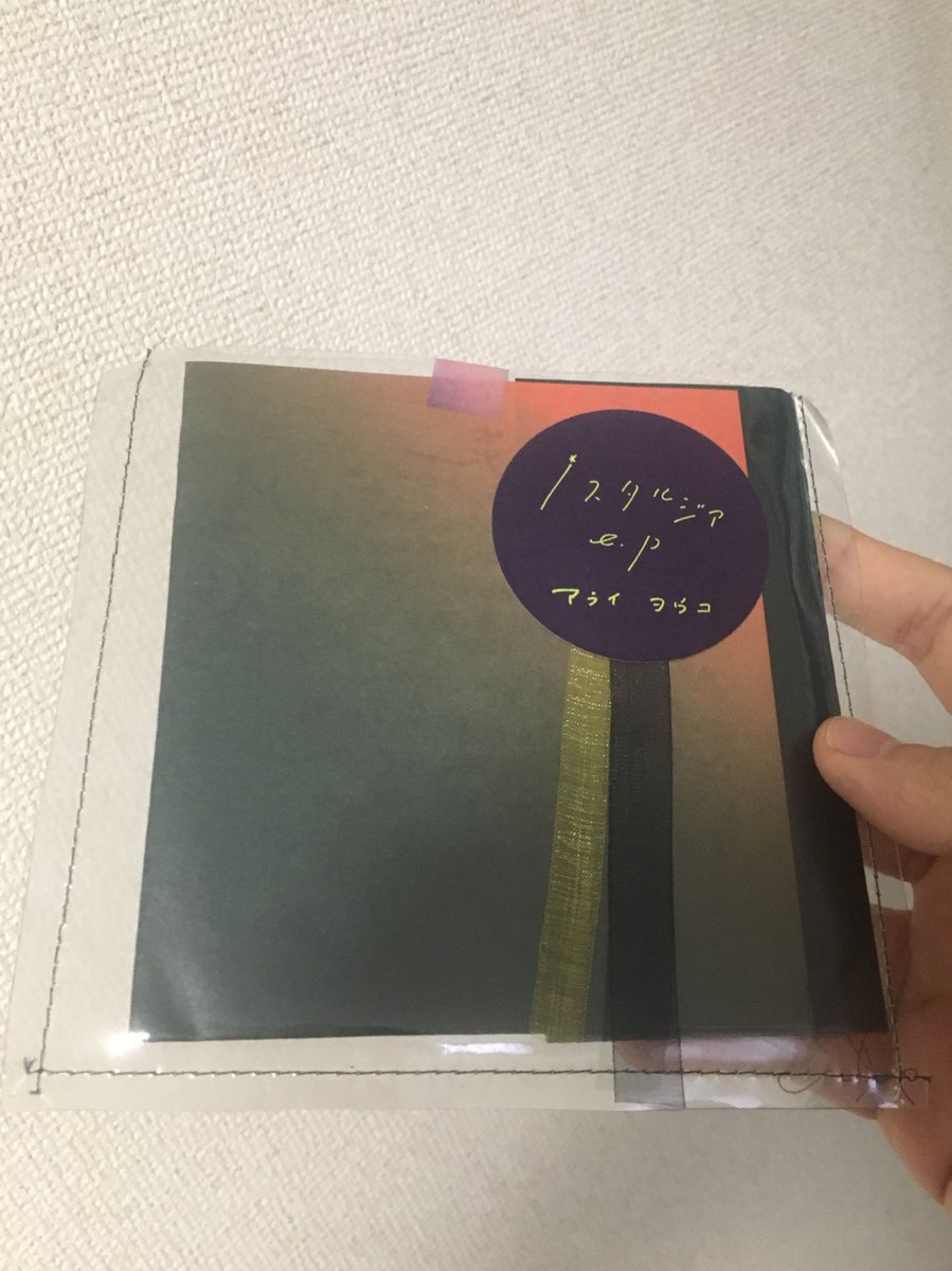 prrrtty's tweet photo. 〈CD〉アライヨウコ『ノスタルジア e.p』
静か〜に夜が明けて行くような音源。前々から伸びやかな歌声は前々から素敵だなーとは思ってたんだけど、この音源収録の「陽炎」という曲にscllのような冷やっとした感触すら覚えてドキッとした。ハンドメイドなジャケットも手が込んでる。 #PrrrttyStore https://t.co/WA9Rgb71aH