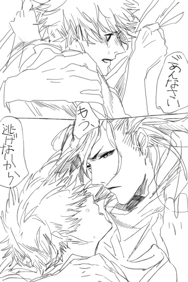 前の監禁白無垢苺が見張り役に連れられ逃げようとするが兄様に捕まる。
兄様はめちゃめちゃ怒ってる 
自分から逃げようとましてや他の男に着いていこうとするなんていっそのこと憎らしい。だが狂おしいほど愛おしい。どうしてやろうかと思ってる 