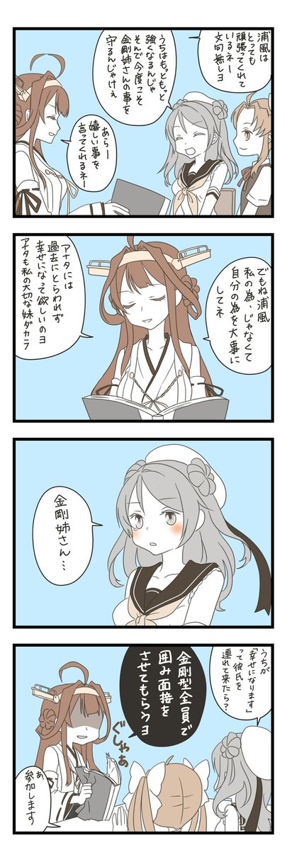 浦風のtwitterイラスト検索結果