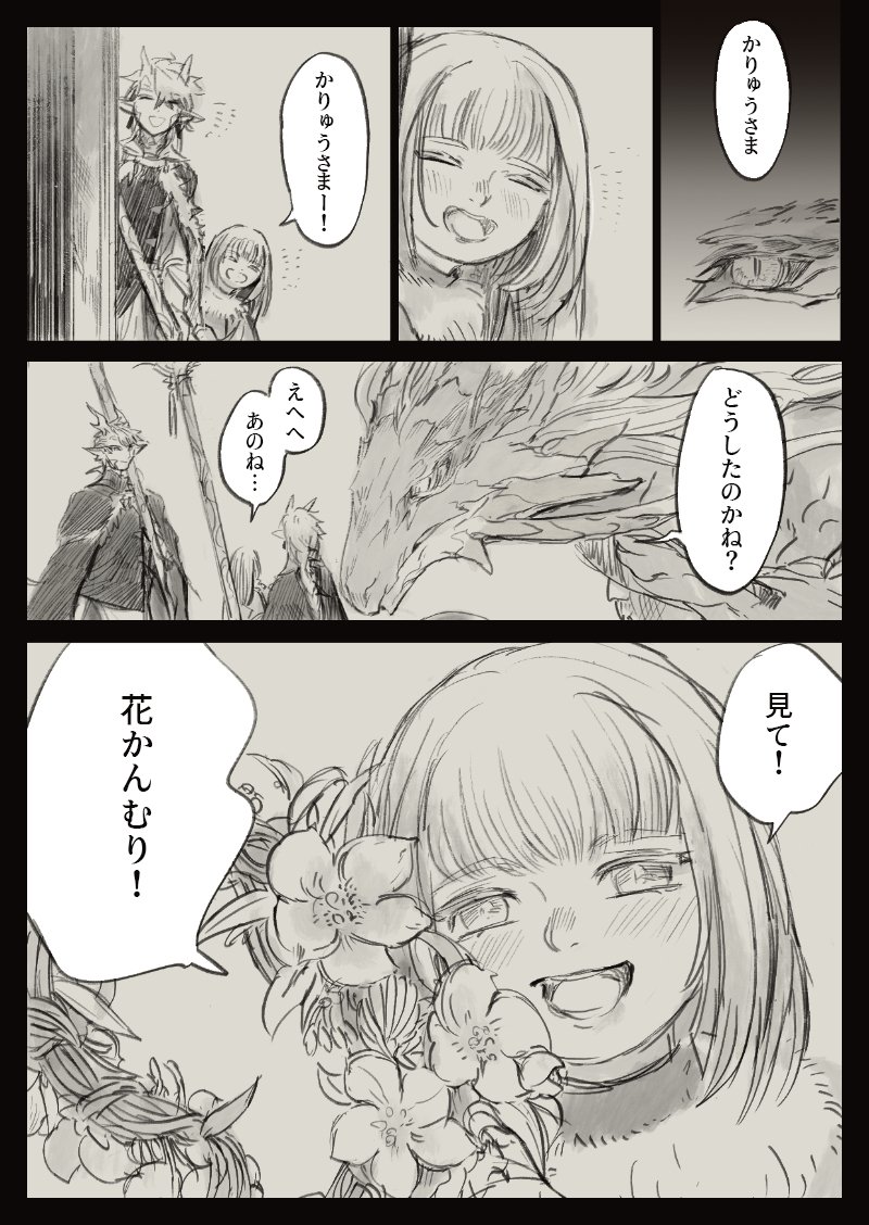 龍渕はく Pfls 篝の炎 漫画 Pixivファンタジアls ノーザリア レッドヴァルの戦い 青 Pfls巨いなる者たちの黄昏 ピクファンドラゴン T Co 3ud2whhw9y 龍渕はく Pfls 篝の炎 漫画 Pixivファンタジアls ノーザリア レッドヴァルの戦い 青 Pfls巨いなる者たちの黄昏 ピクファンドラゴン T Co 3ud2whhw9y
