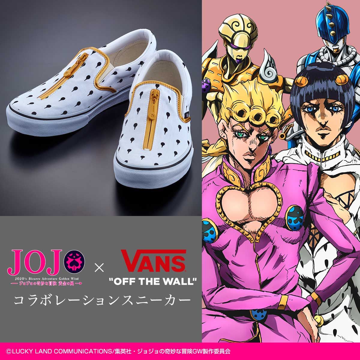 Autocomplacencia Astrolabio Personas con discapacidad auditiva OTAQUEST on Twitter: "JoJo's Bizarre Adventure x VANS collaboration - based  on Part 5 of the series. Designs featuring the essence of Giorno Giovanna  and Bruno Bucciarati available for pre-order until June