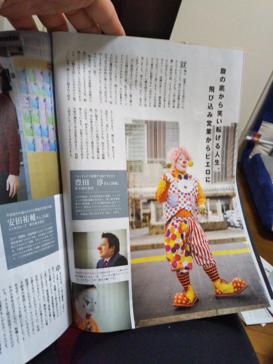 itkdori's tweet photo. 雑誌「アントレ」に載りましたー！ https://t.co/cHRwOK2eY5