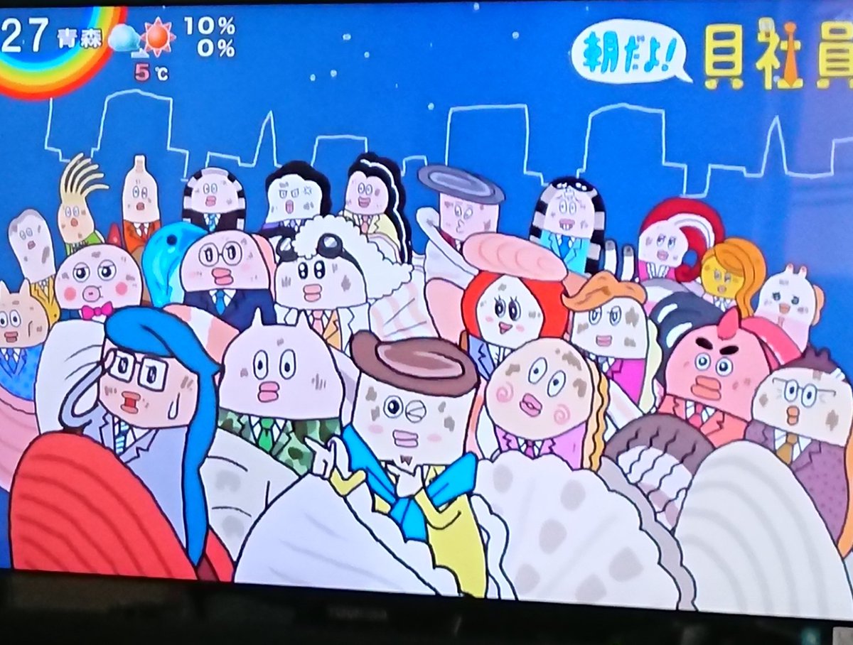 Zipで 貝社員 が話題に トレンドアットtv