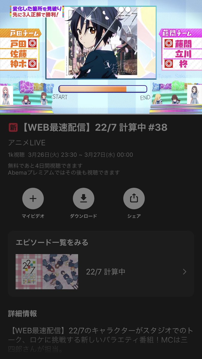 22 7 計算中 39 実況まとめ Togetter