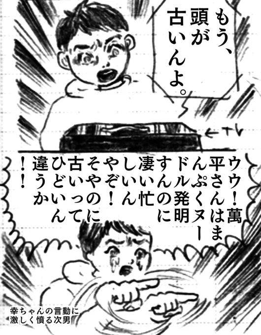 火曜日のまんぷく、第147回その2。ウーマンリブ◯漂流教室を真似しました#まんぷく #ぷく絵 