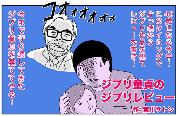 今月は『風立ちぬ』でジブりました。これまでのジブリ童貞がわかる「おさらい妄想ジブリ漫画」もあわせてどうぞ。#ジブリ童貞  