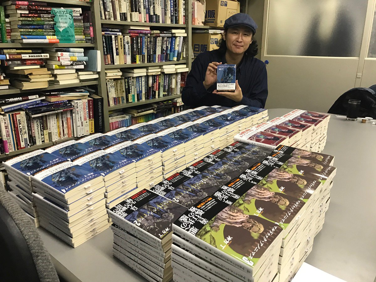 早川書房公式 先日 冲方 丁さんが来社され 絶賛発売中新刊 マルドゥック アノニマス４ とアノニマス既刊にサインをしていただきました この膨大な量 冲方 丁さん 有難うございました