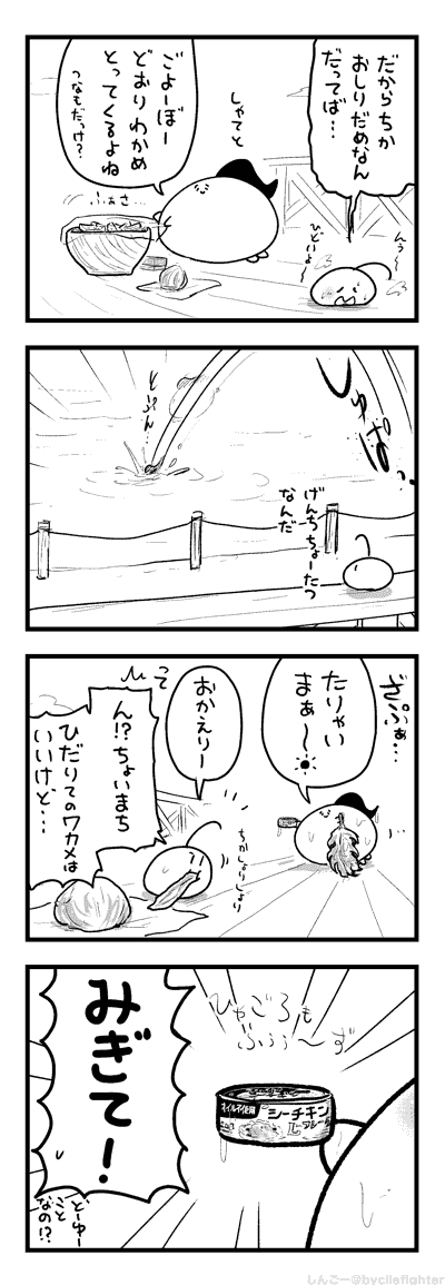 ちょうたつするまちゅうら 