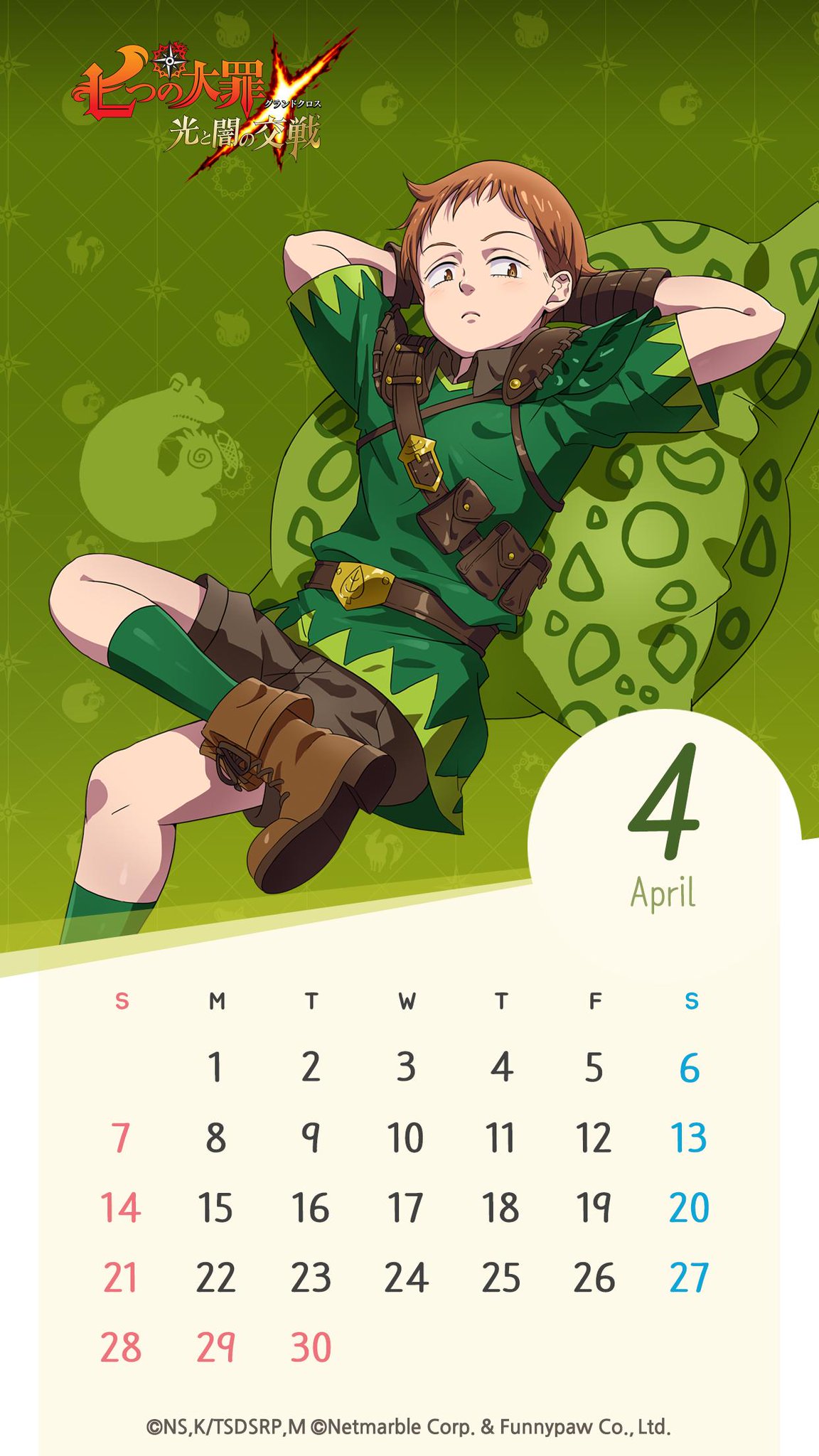 公式 七つの大罪 光と闇の交戦 ひかりとやみのグランドクロス A Twitter 特別カレンダー公開 4月のイラスト付きカレンダーの主人公はキング様 4月1日が誕生日のキング様 シャスティフォルと一緒に日向ぼっこしたいですね 是非スマホの壁紙に設定し 公式 七つの大罪 光と闇の交戦 ひかりとやみのグランドクロス A Twitter 特別カレンダー公開 4月のイラスト付きカレンダーの主人公はキング様 4月1日が誕生日のキング様 シャスティフォルと一緒に日向ぼっこしたいですね 是非スマホの壁紙に設定し