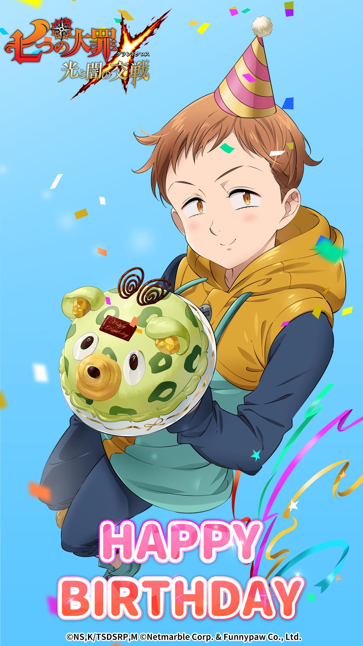 公式 七つの大罪 光と闇の交戦 ひかりとやみのグランドクロス Auf Twitter Happy Birthday 4月1日は 七つの大罪 怠惰の罪 キング様の誕生日 開発さんからお祝いイラストが届きました かわいいケーキとキング様 皆さんもキング様の誕生日を一緒